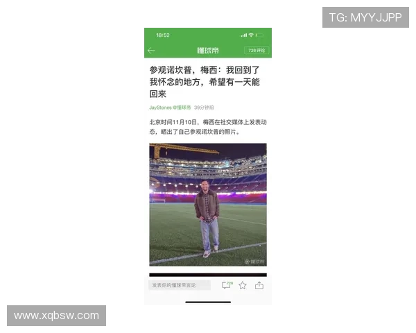 梅西重返巴萨引发全球球迷热议，C罗回应转会传闻再度引爆媒体关注